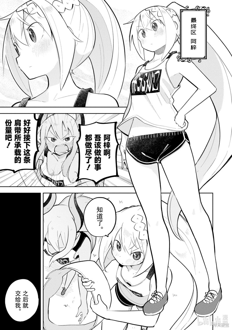 打了三百年的史莱姆，不知不觉就练到了满等漫画82.3话
