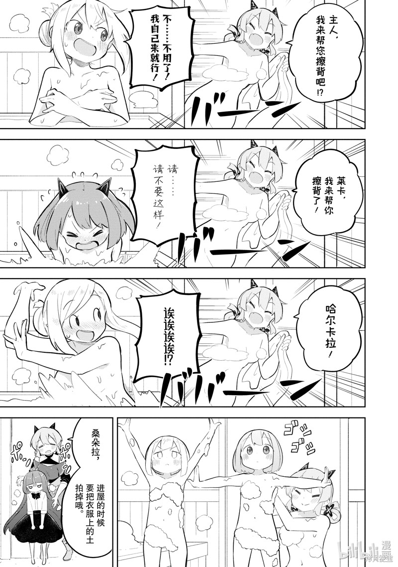 打了三百年的史莱姆，不知不觉就练到了满等漫画76.2话