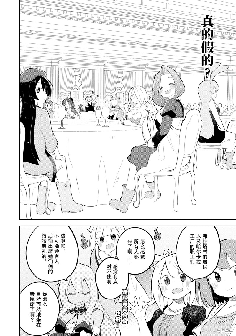打了三百年的史莱姆，不知不觉就练到了满等漫画57.3话
