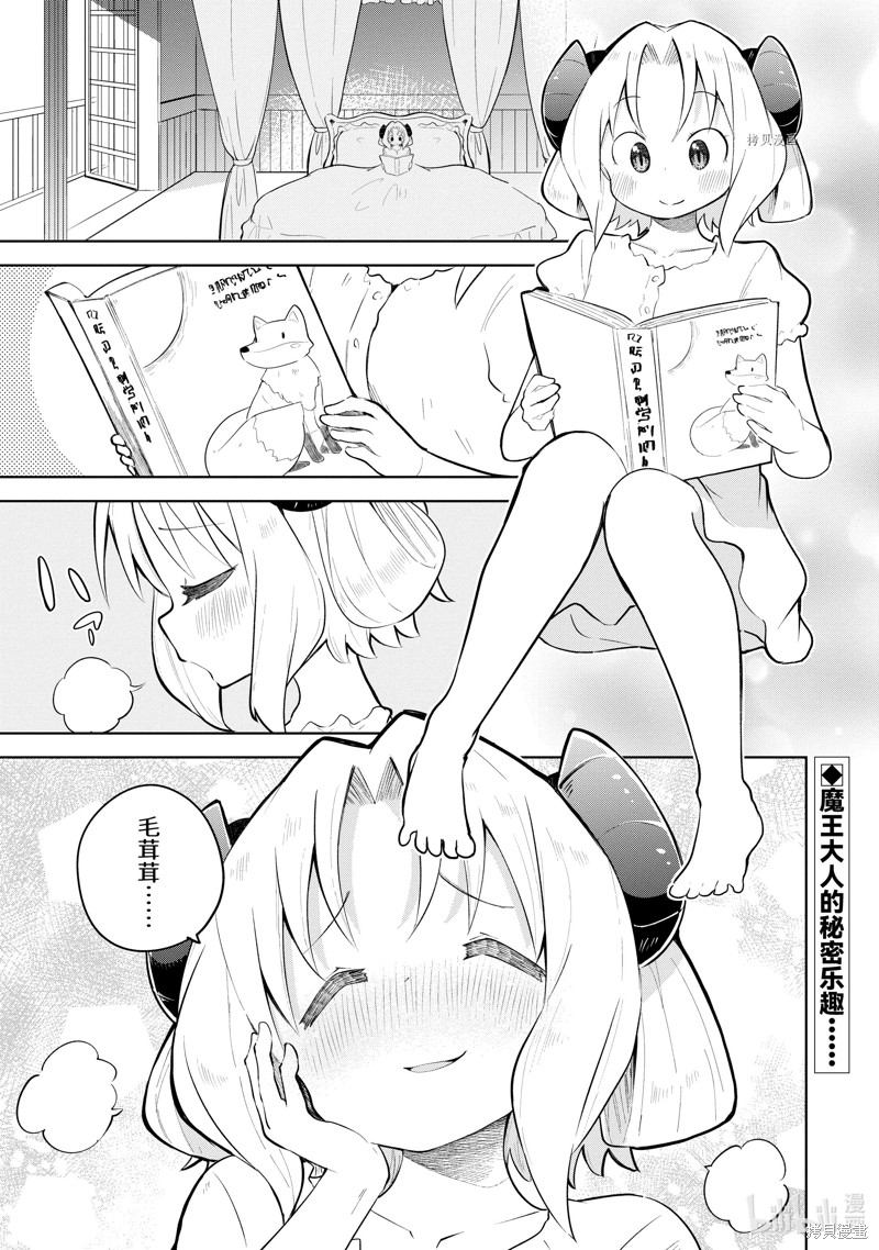 打了三百年的史莱姆，不知不觉就练到了满等漫画55.1话