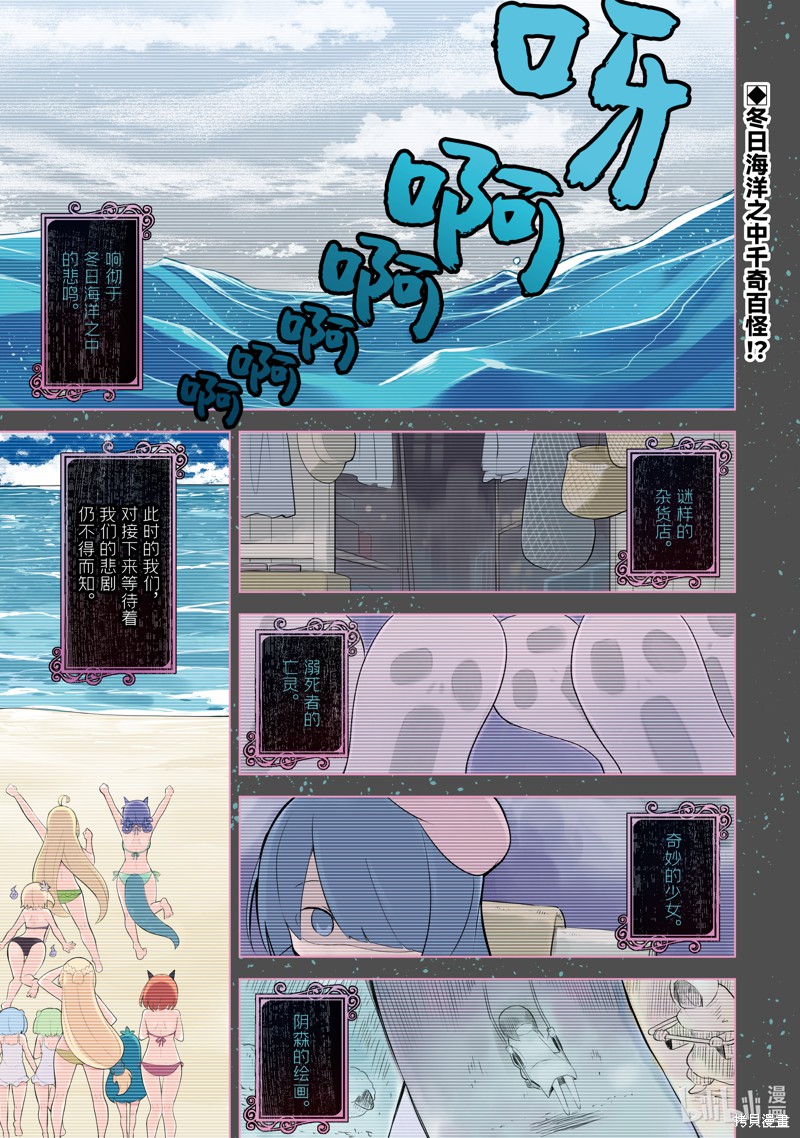 打了三百年的史莱姆，不知不觉就练到了满等漫画53.1话