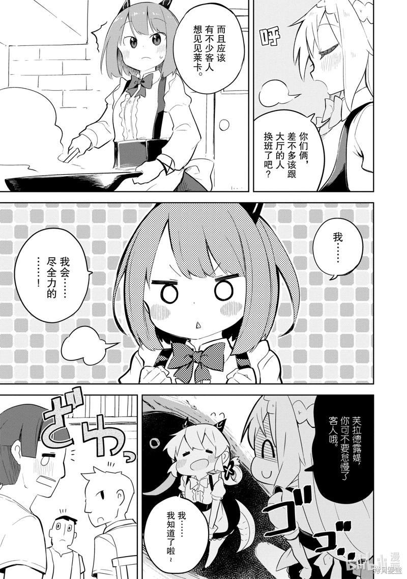打了三百年的史莱姆，不知不觉就练到了满等漫画51.2话