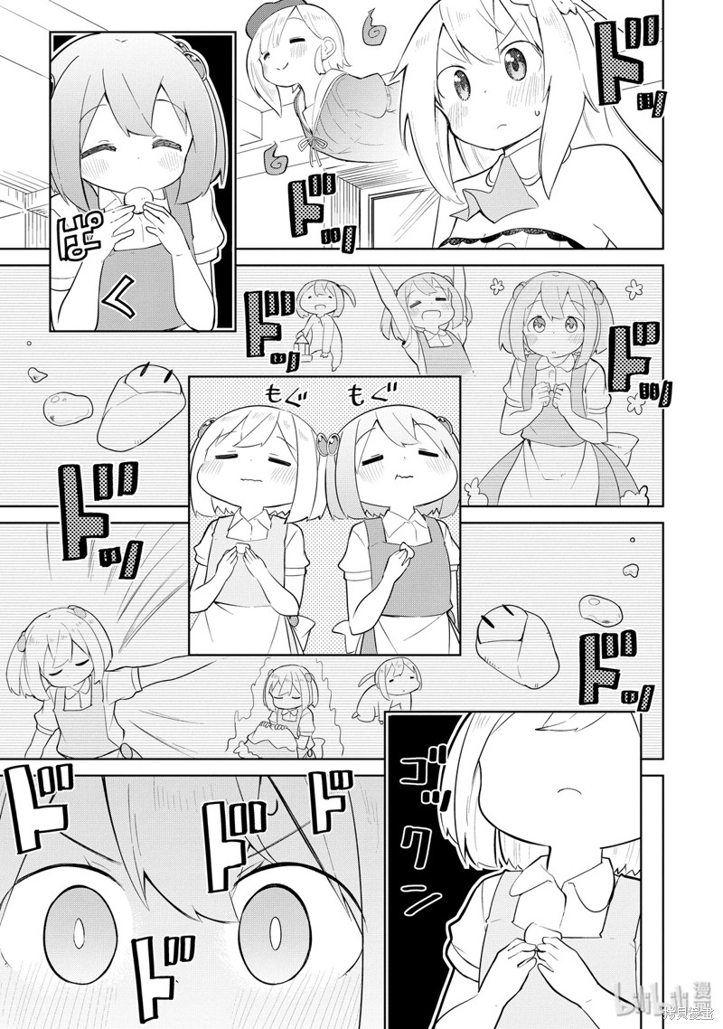 打了三百年的史莱姆，不知不觉就练到了满等漫画41.2话