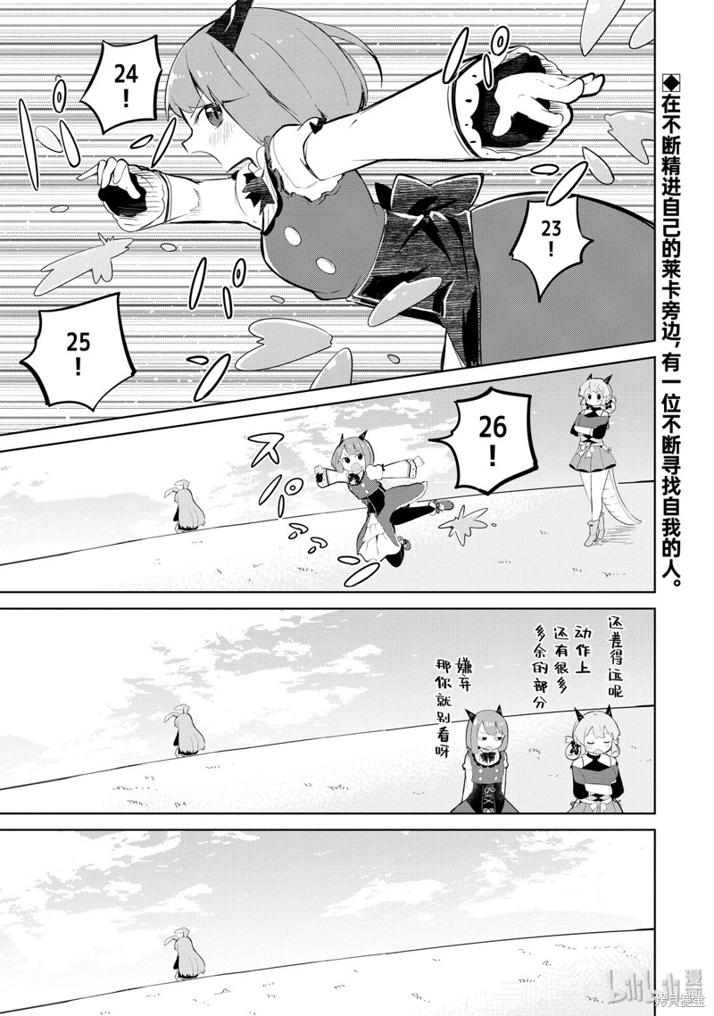打了三百年的史莱姆，不知不觉就练到了满等漫画36话