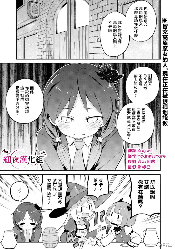 打了三百年的史莱姆，不知不觉就练到了满等漫画30话