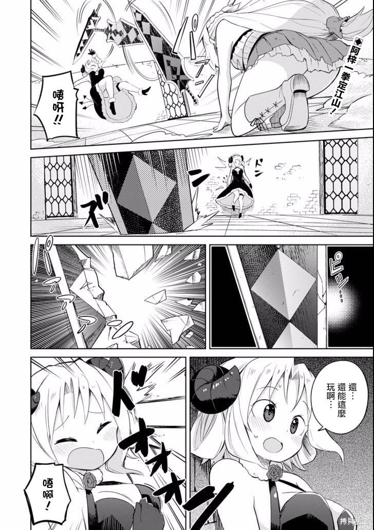 打了三百年的史莱姆，不知不觉就练到了满等漫画22.5话