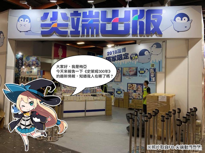 打了三百年的史莱姆，不知不觉就练到了满等漫画小说安利