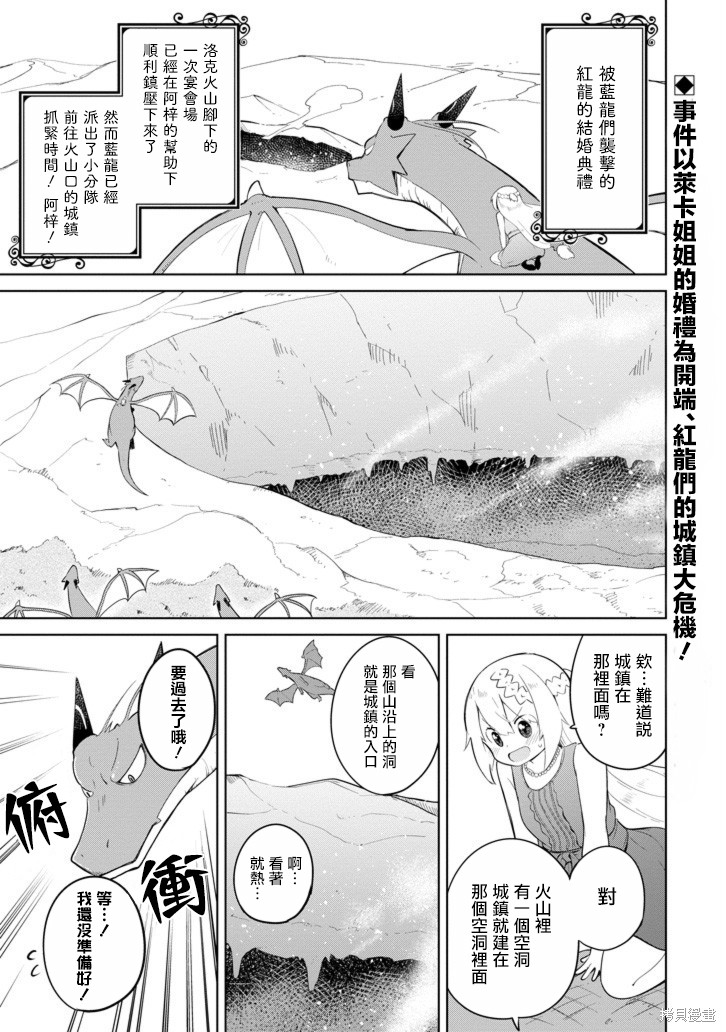 打了三百年的史莱姆，不知不觉就练到了满等漫画12话