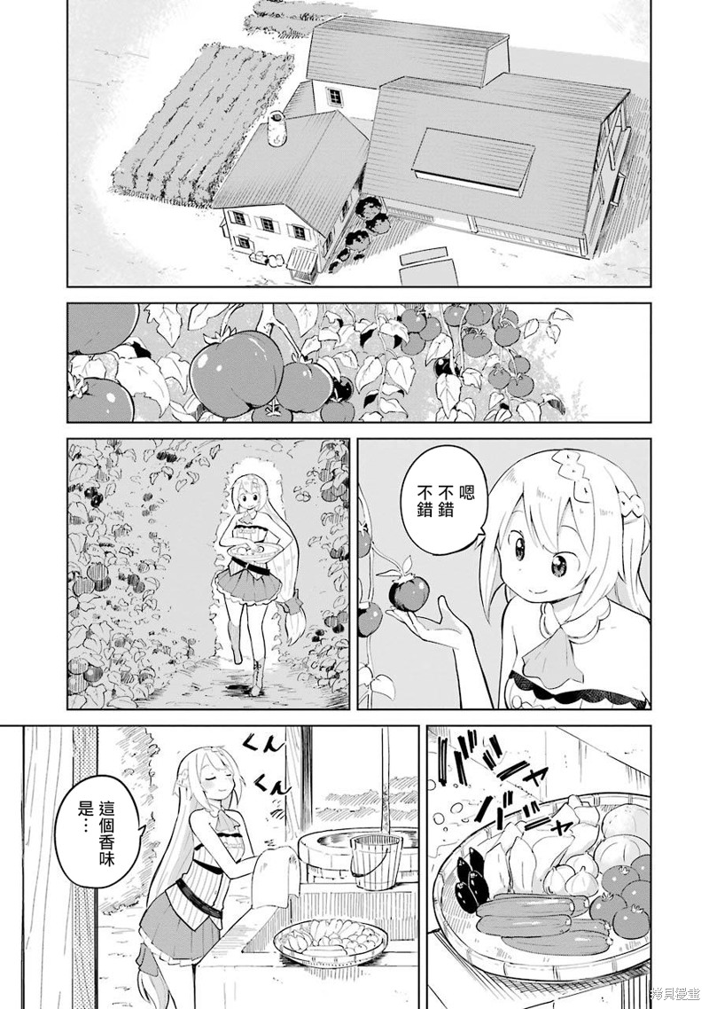 打了三百年的史莱姆，不知不觉就练到了满等漫画05话