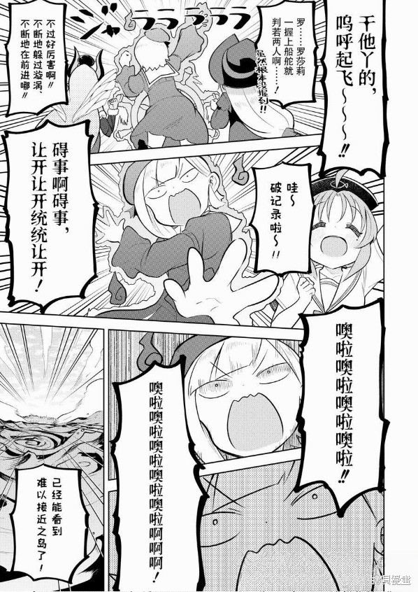 打了三百年的史莱姆，不知不觉就练到了满等漫画85.2话