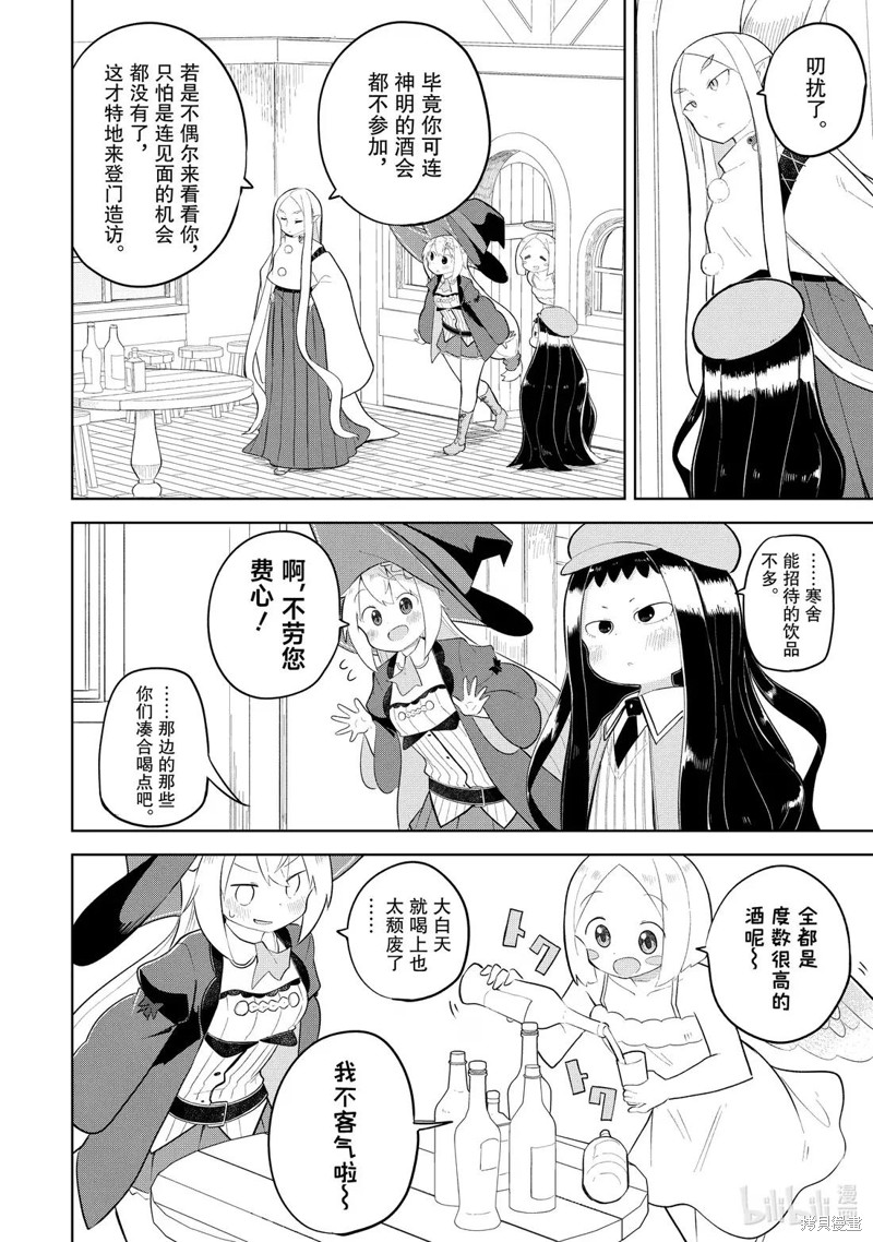 打了三百年的史莱姆，不知不觉就练到了满等漫画89.2话