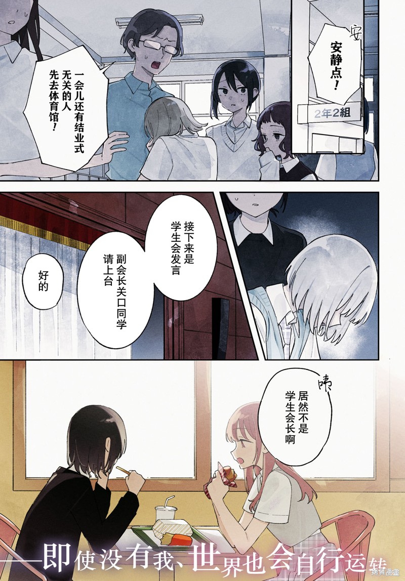 毁掉一切地狱再爱漫画11话