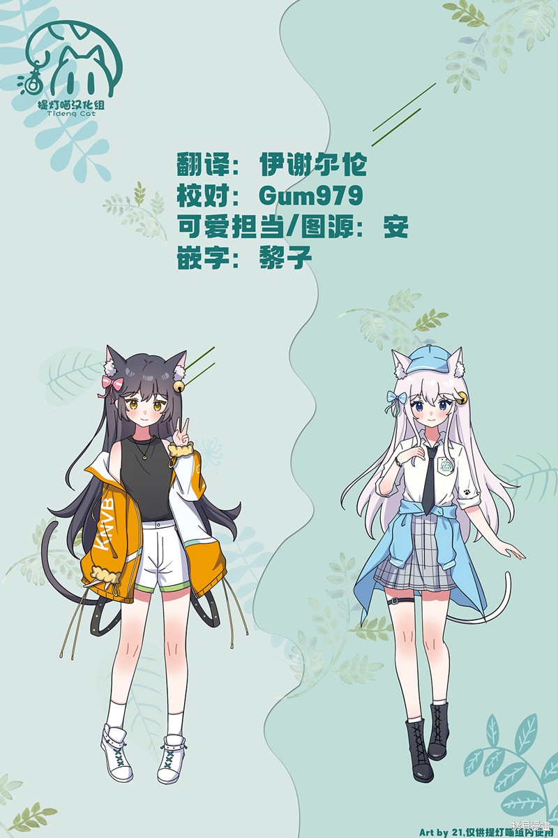 毁掉一切地狱再爱漫画02话