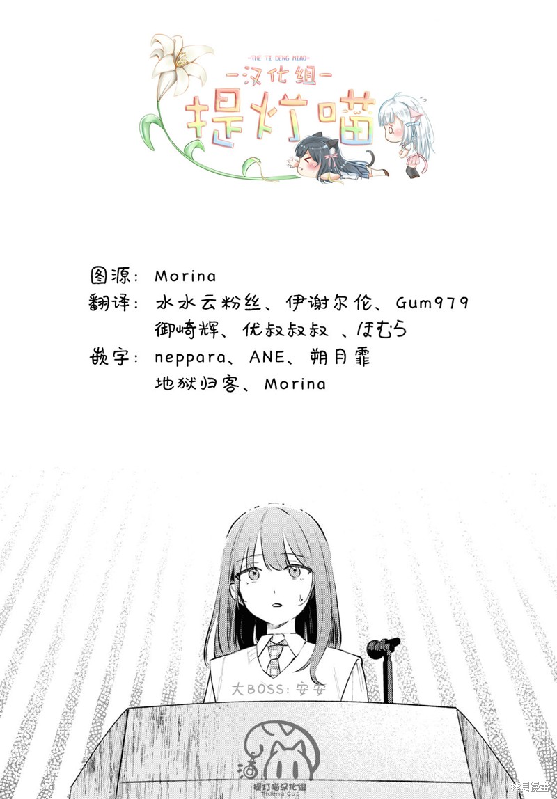 毁掉一切地狱再爱漫画01话