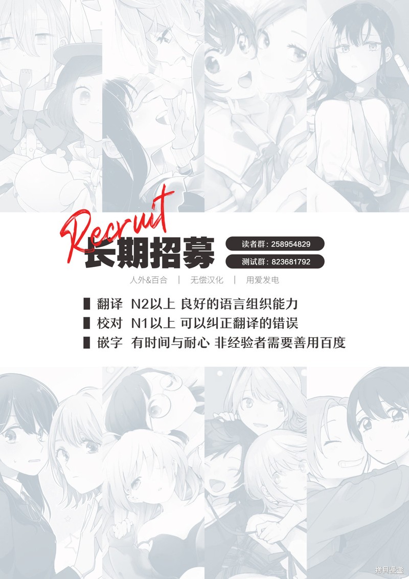 毁掉一切地狱再爱漫画01话
