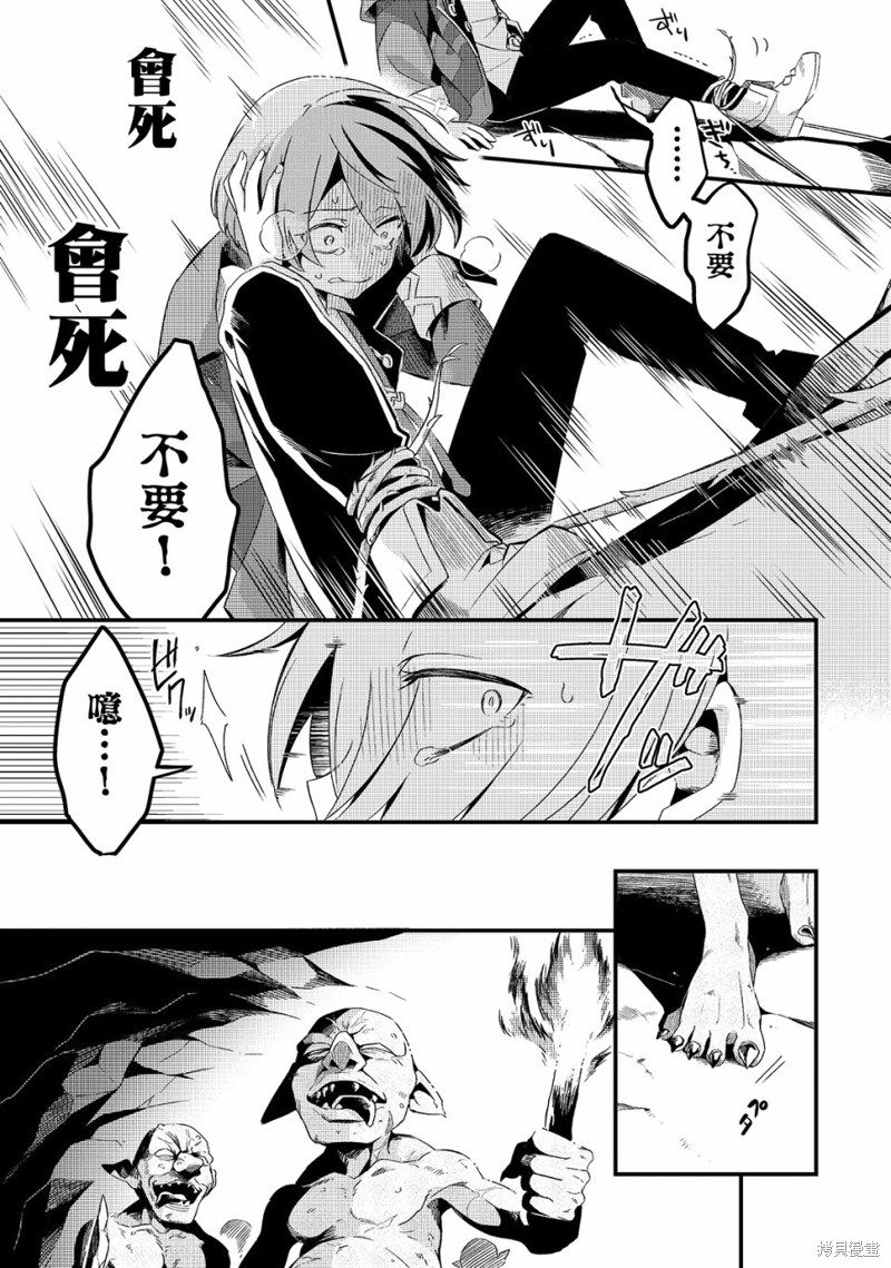 欢迎来到流放者食堂！漫画04话