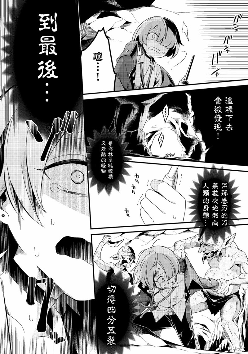 欢迎来到流放者食堂！漫画04话