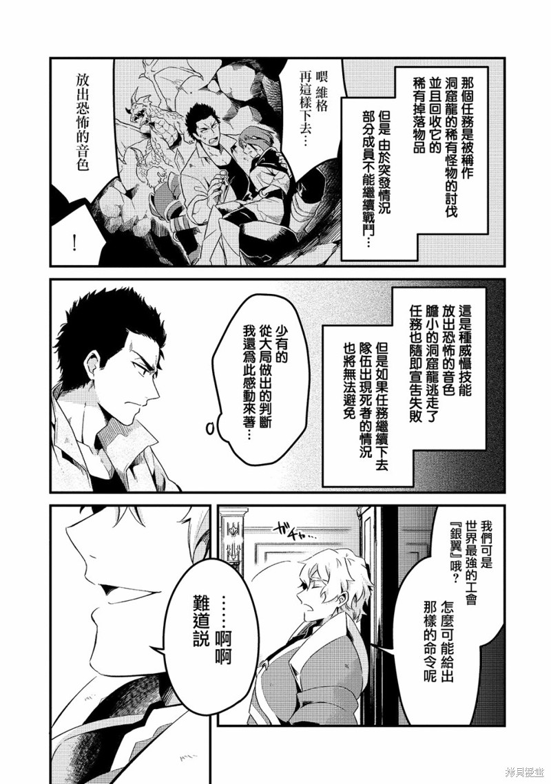 欢迎来到流放者食堂！漫画01话