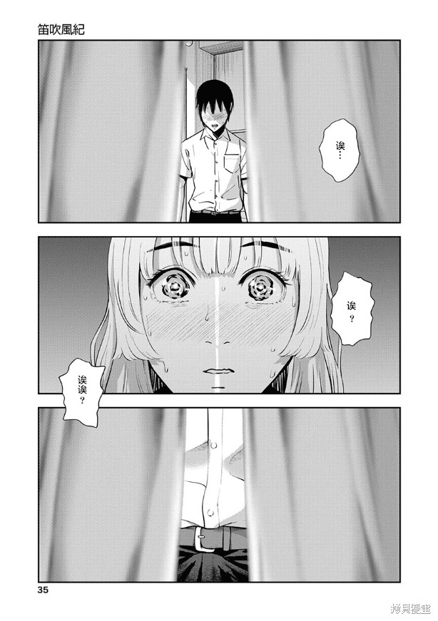 双人游戏漫画08话