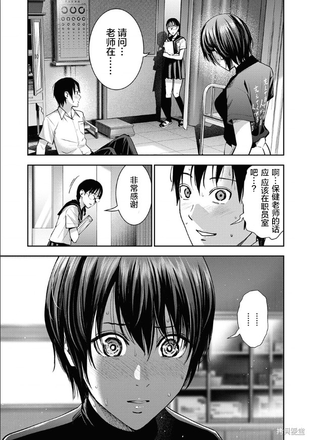 双人游戏漫画08话