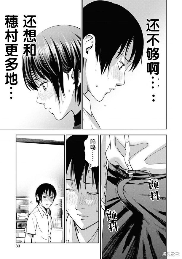 双人游戏漫画08话