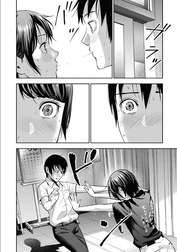 双人游戏漫画08话