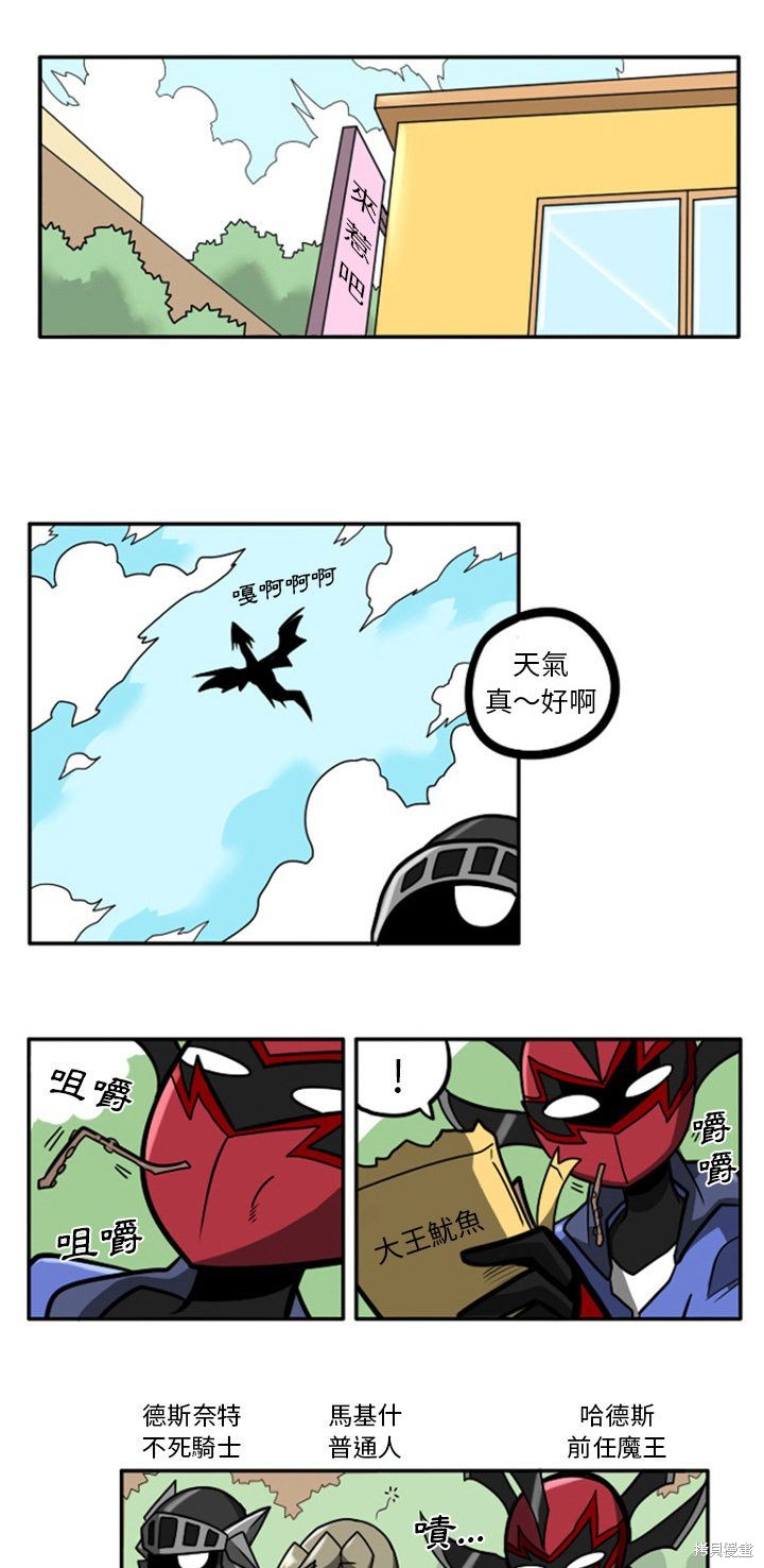双人游戏漫画002话