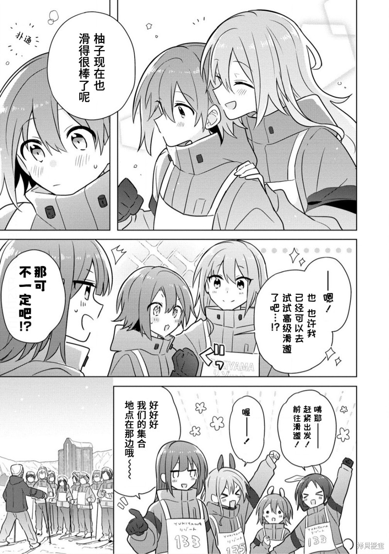 怎样才能成为发小的女友呢！？漫画25话