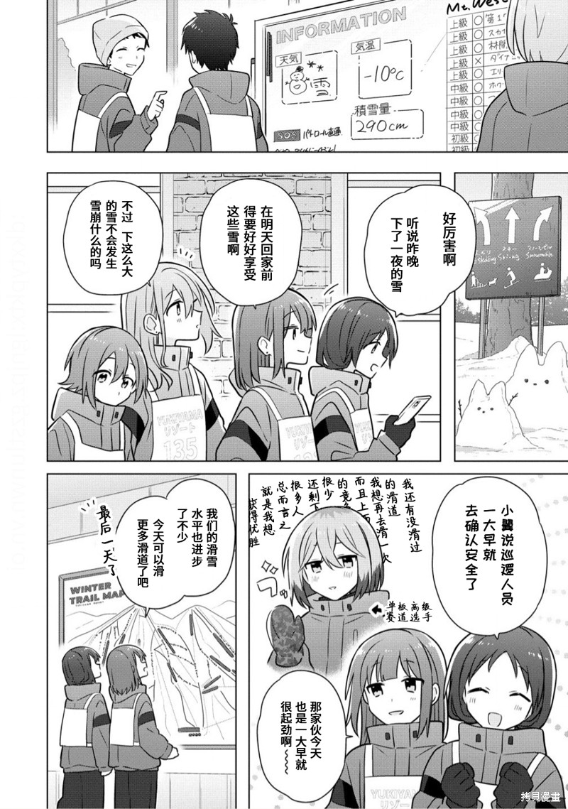 怎样才能成为发小的女友呢！？漫画25话
