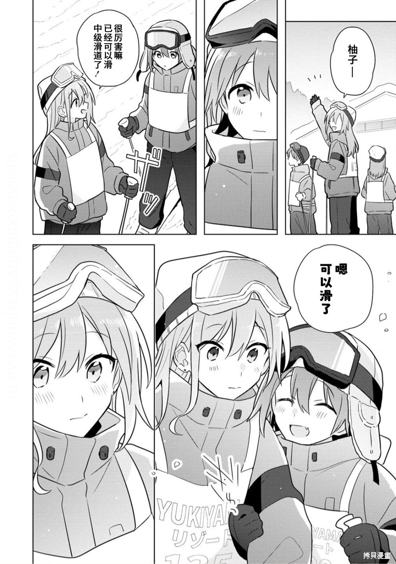 怎样才能成为发小的女友呢！？漫画25话