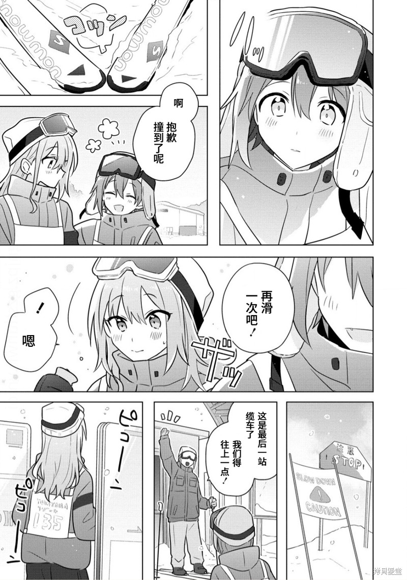 怎样才能成为发小的女友呢！？漫画25话