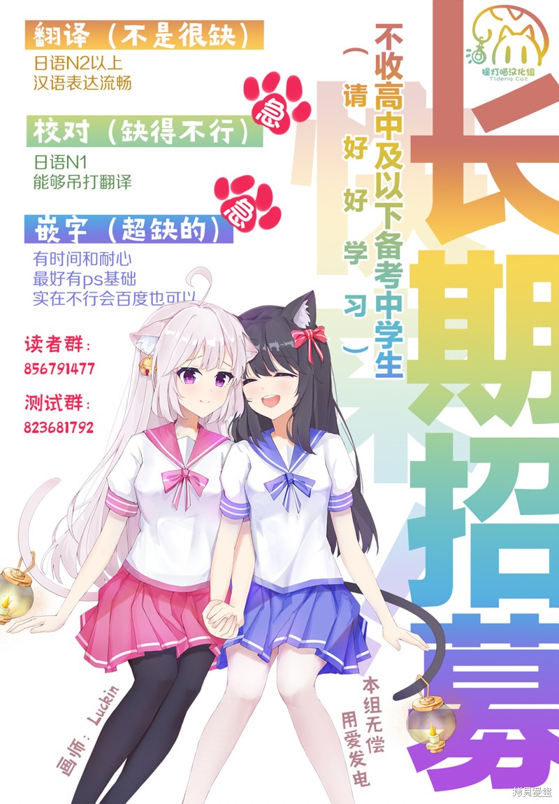 怎样才能成为发小的女友呢！？漫画番外篇02