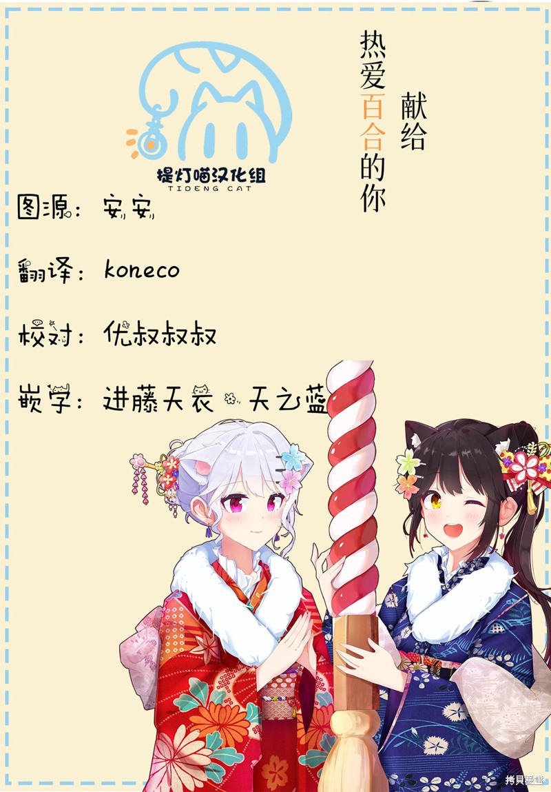 怎样才能成为发小的女友呢！？漫画番外篇02