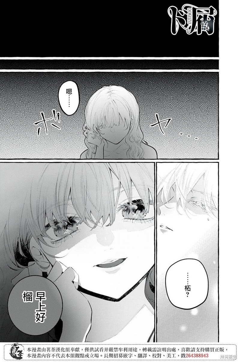 人渣漫画09话