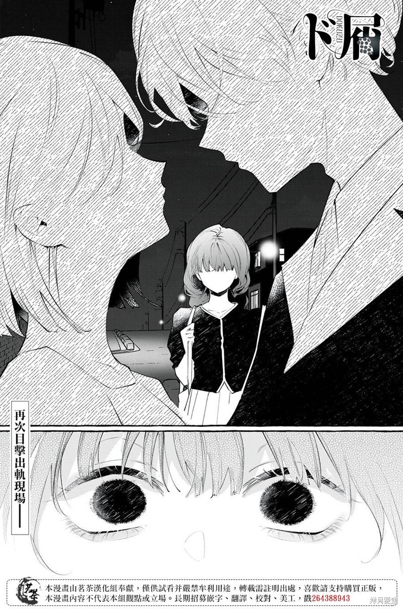 人渣漫画08话