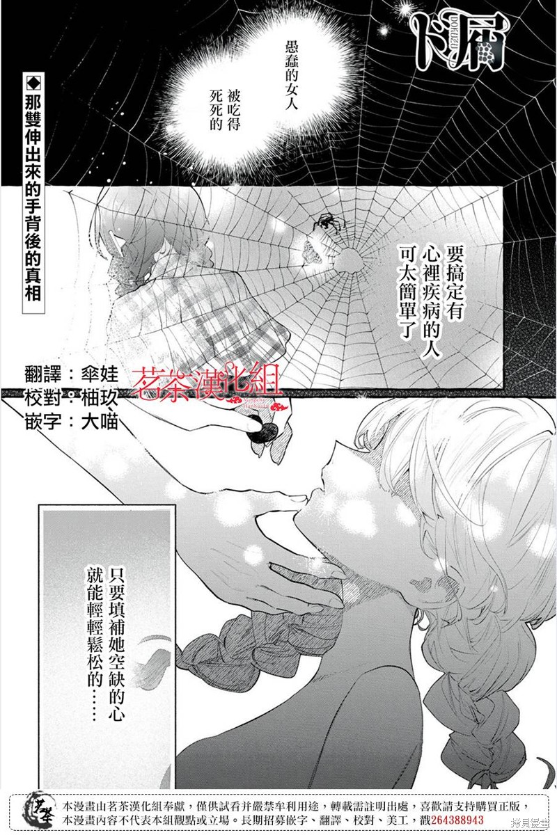 人渣漫画04话