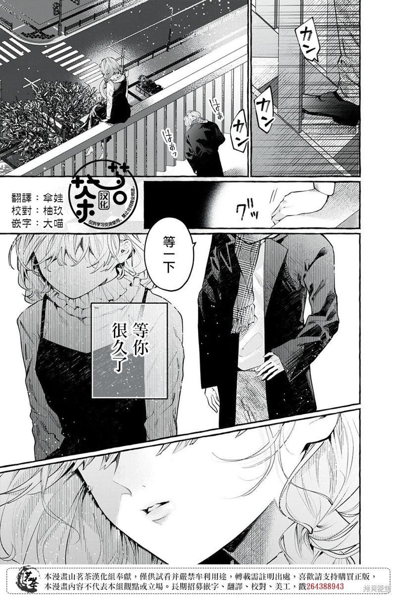人渣漫画01话