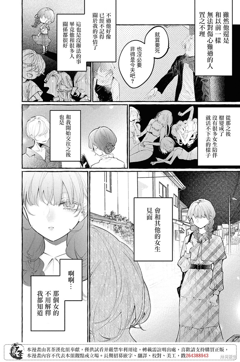 人渣漫画14.2话