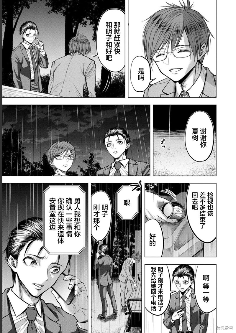 小丑问答漫画05话