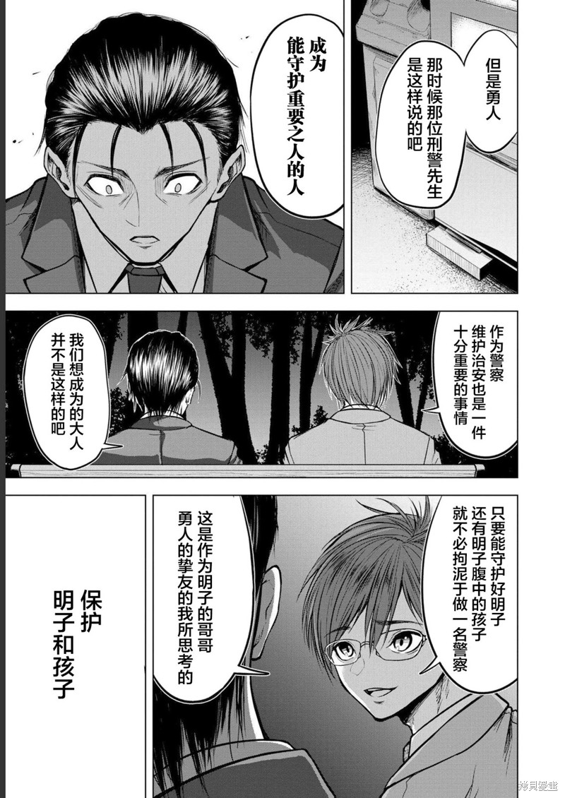 小丑问答漫画05话