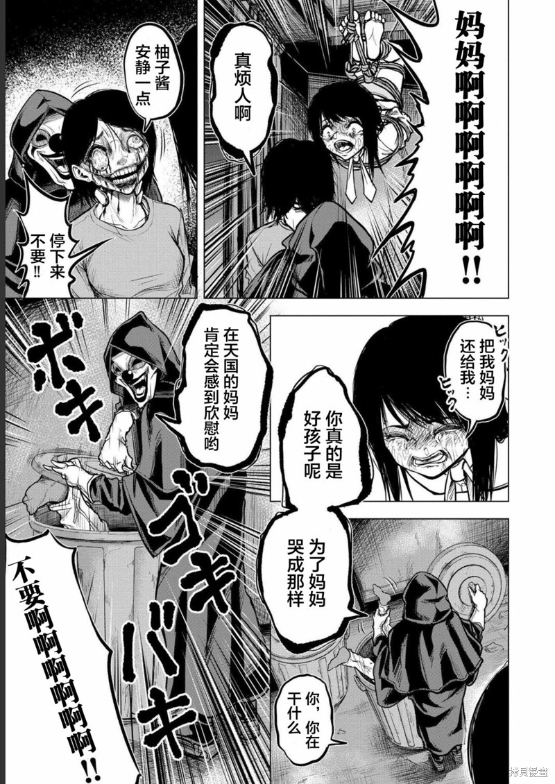 小丑问答漫画03话