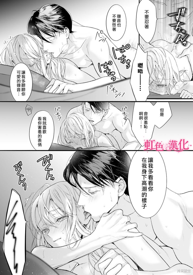 黑律师的痴情漫画07话