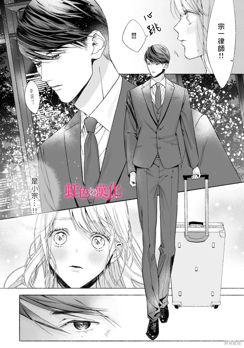 黑律师的痴情漫画01话