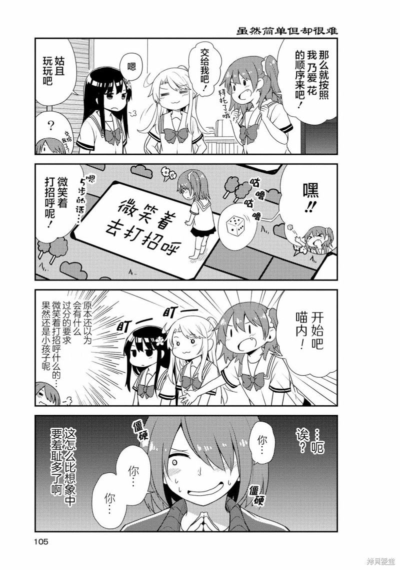 天使降临到了我身边！漫画07话