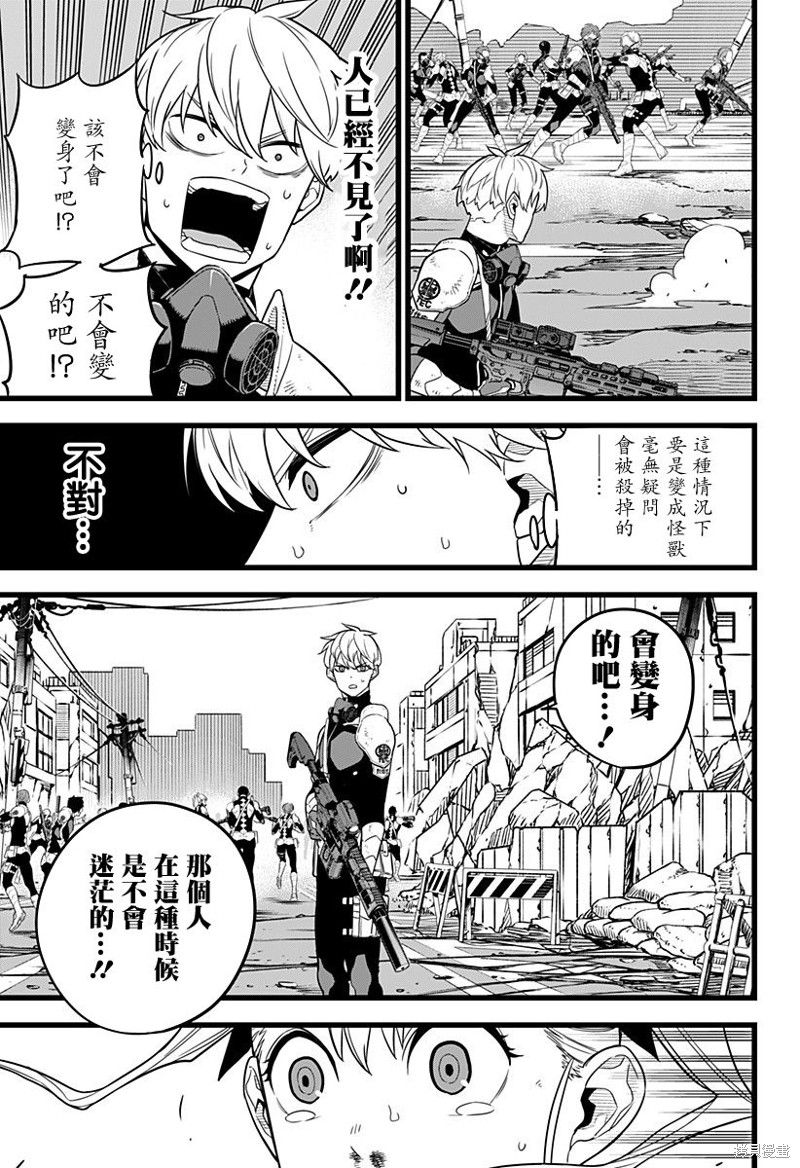 怪兽8号漫画08话