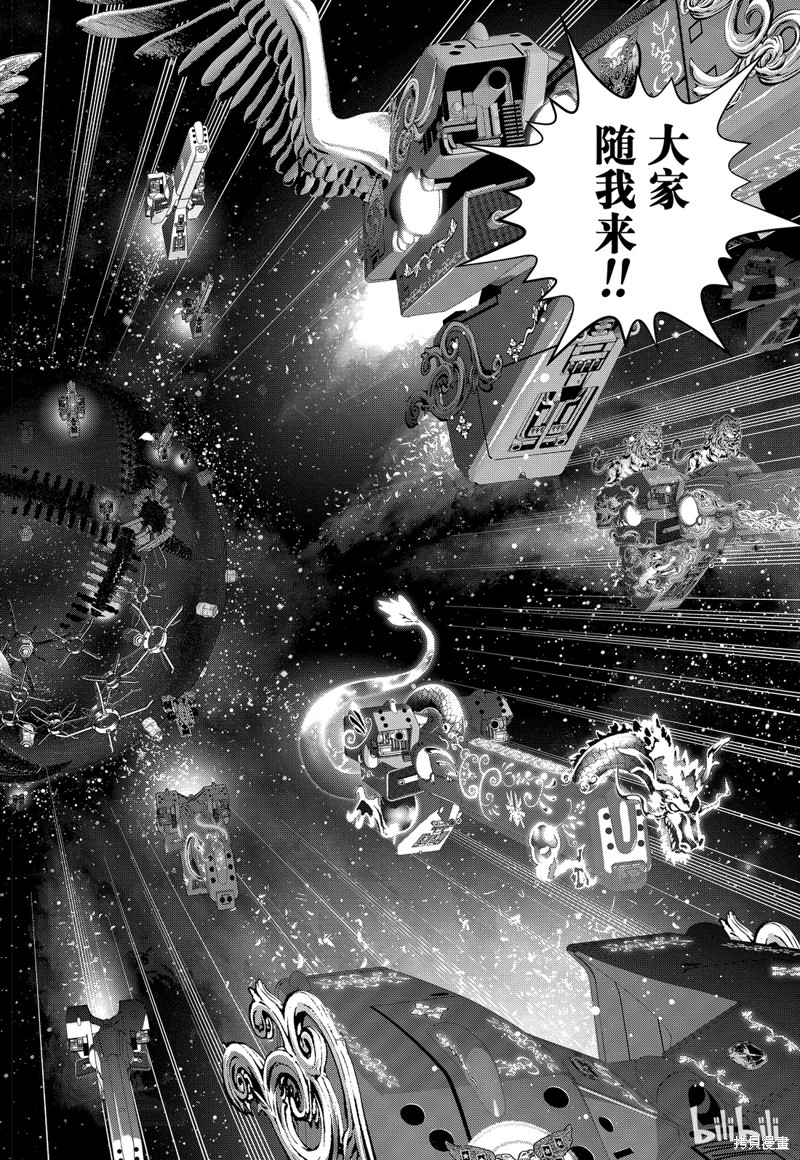 银河英雄传说漫画98话