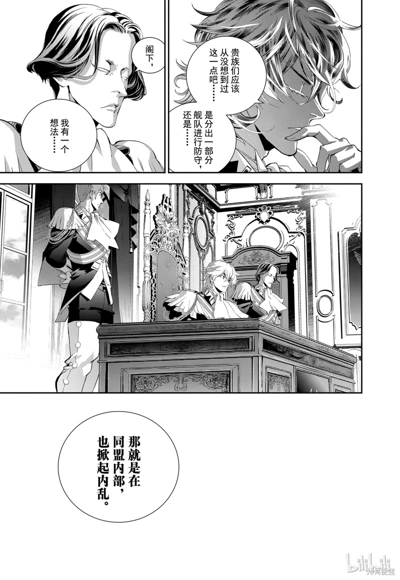 银河英雄传说漫画95话