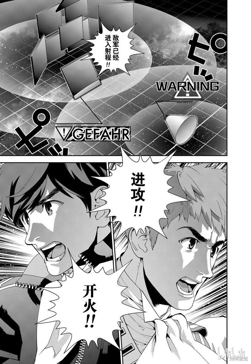 银河英雄传说漫画84话