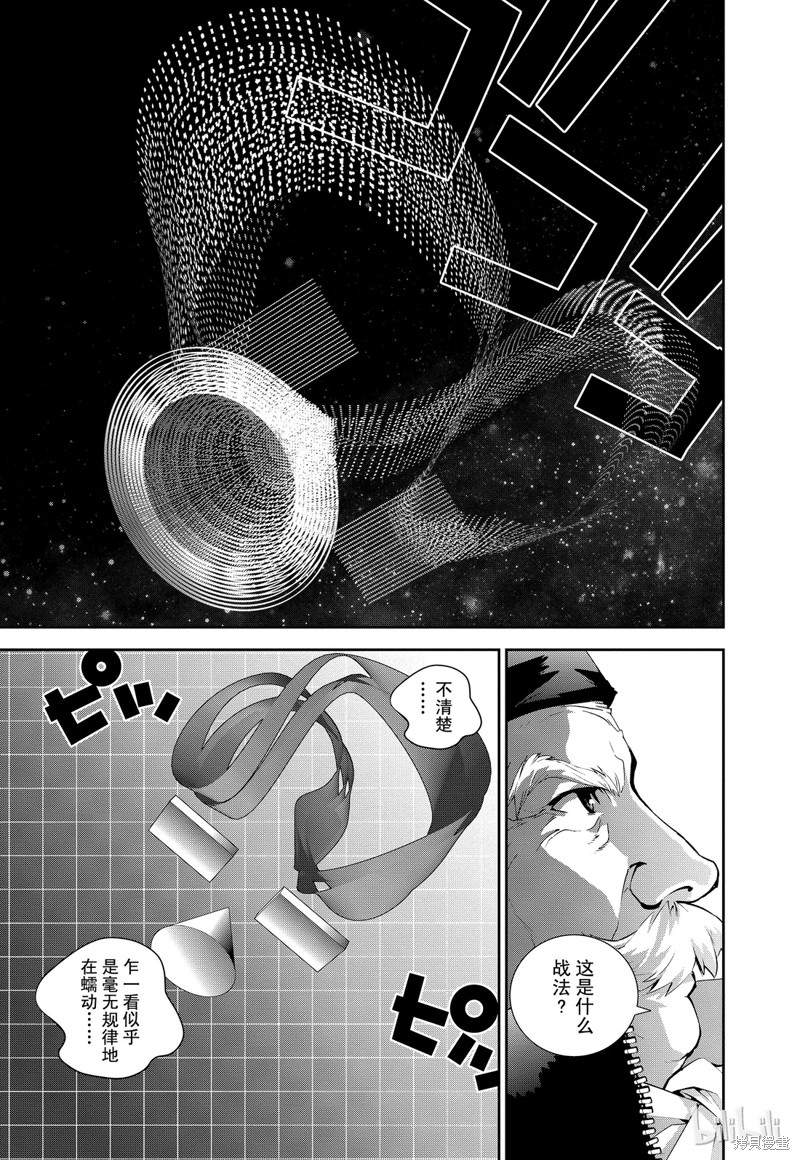 银河英雄传说漫画83话