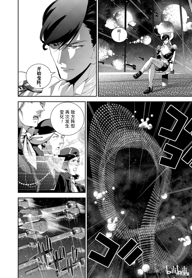 银河英雄传说漫画83话